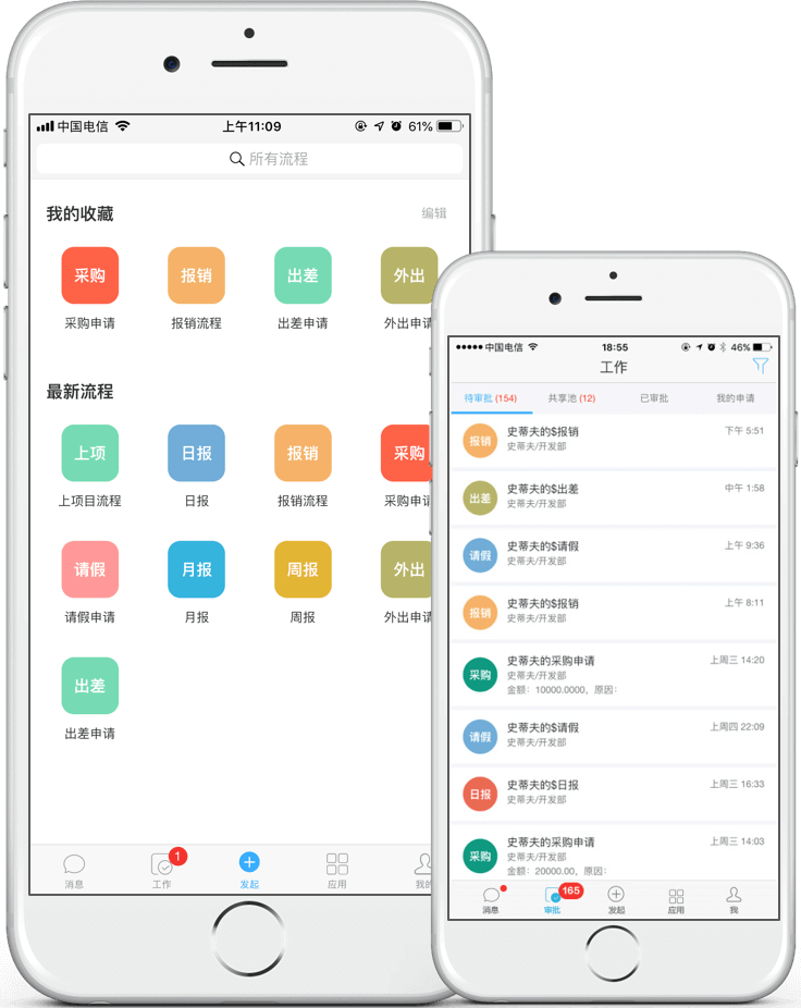 FlowPortal 移动端审批界面,聚合采购/报销/出差/请假流程入口,支持随时随地发起跟踪,构建便捷移动办公体验,赋能流程数字化管理